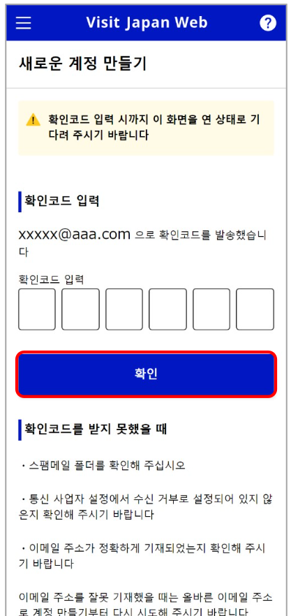 비지트 재팬 웹 (VISIT JAPAN WEB) 등록 방법 (일본 입국 절차)