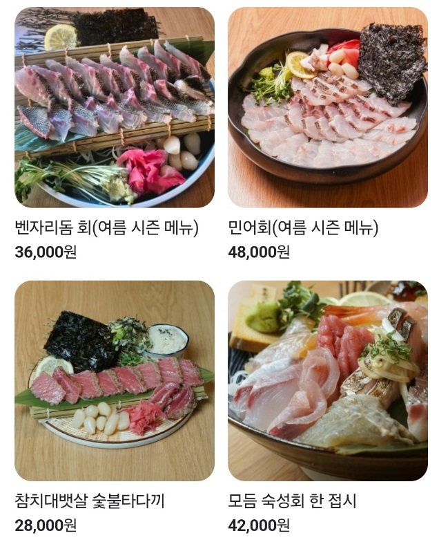 생생정보-인천-숙성회-다해야