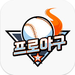 프로야구 앱, 2026 프로야구 KBO 리그 경기일정, 실시간 문자중계
