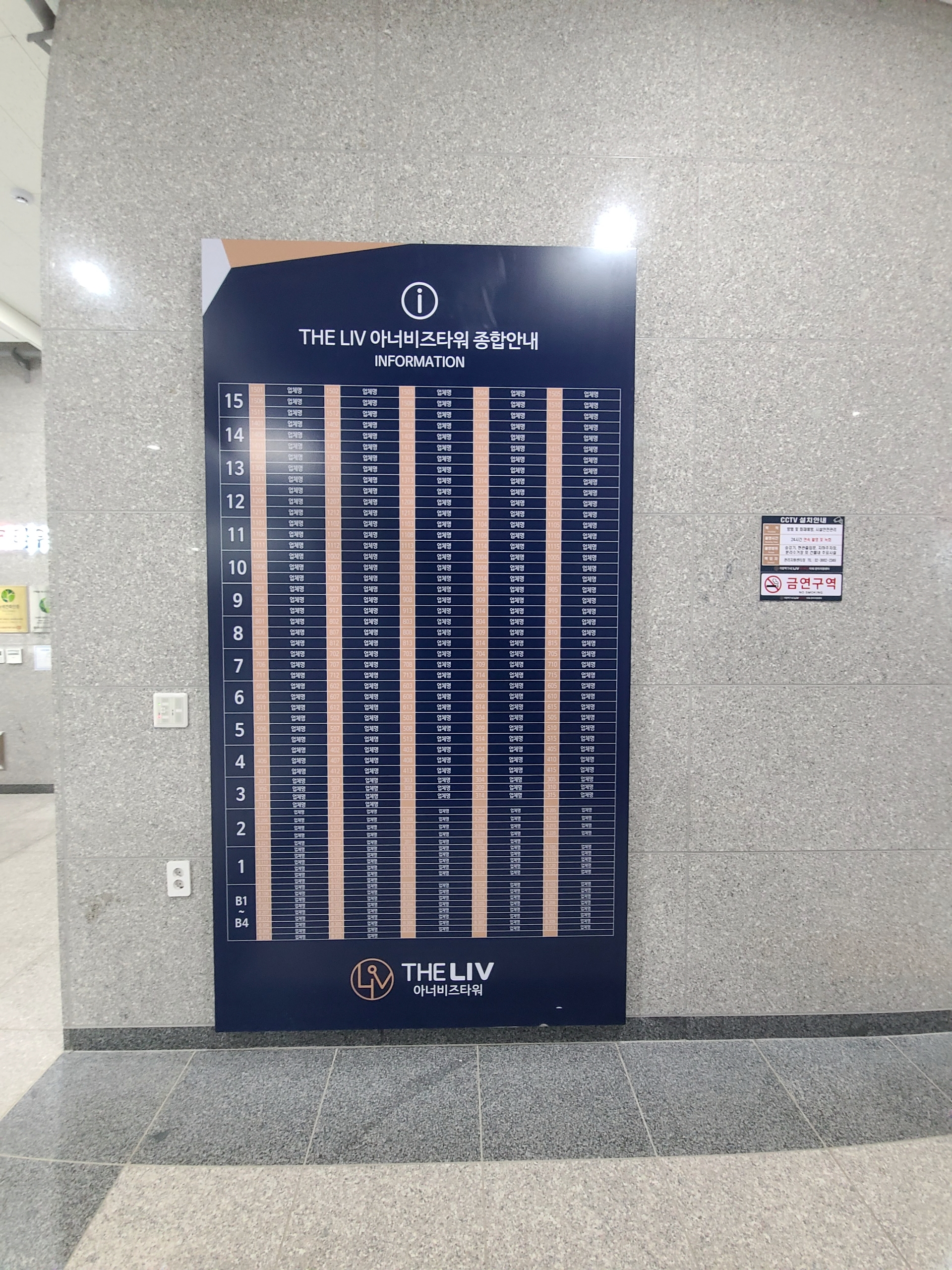 가양역 더리브아너비즈타워 1층 내부3