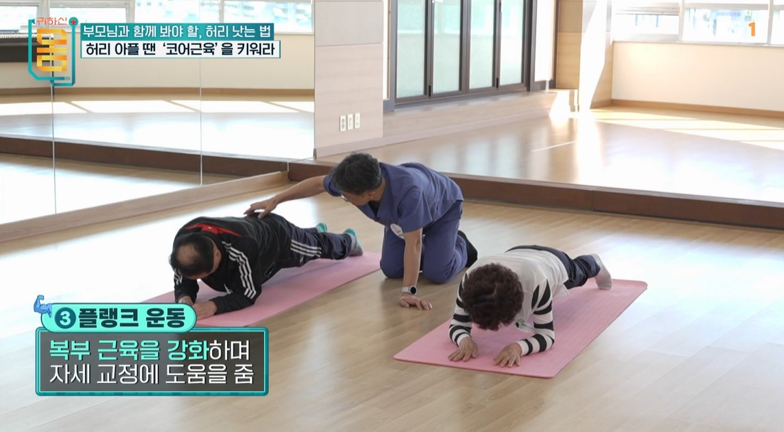 코어근육운동