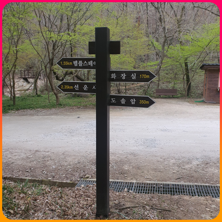 선운사에서_도솔암까지