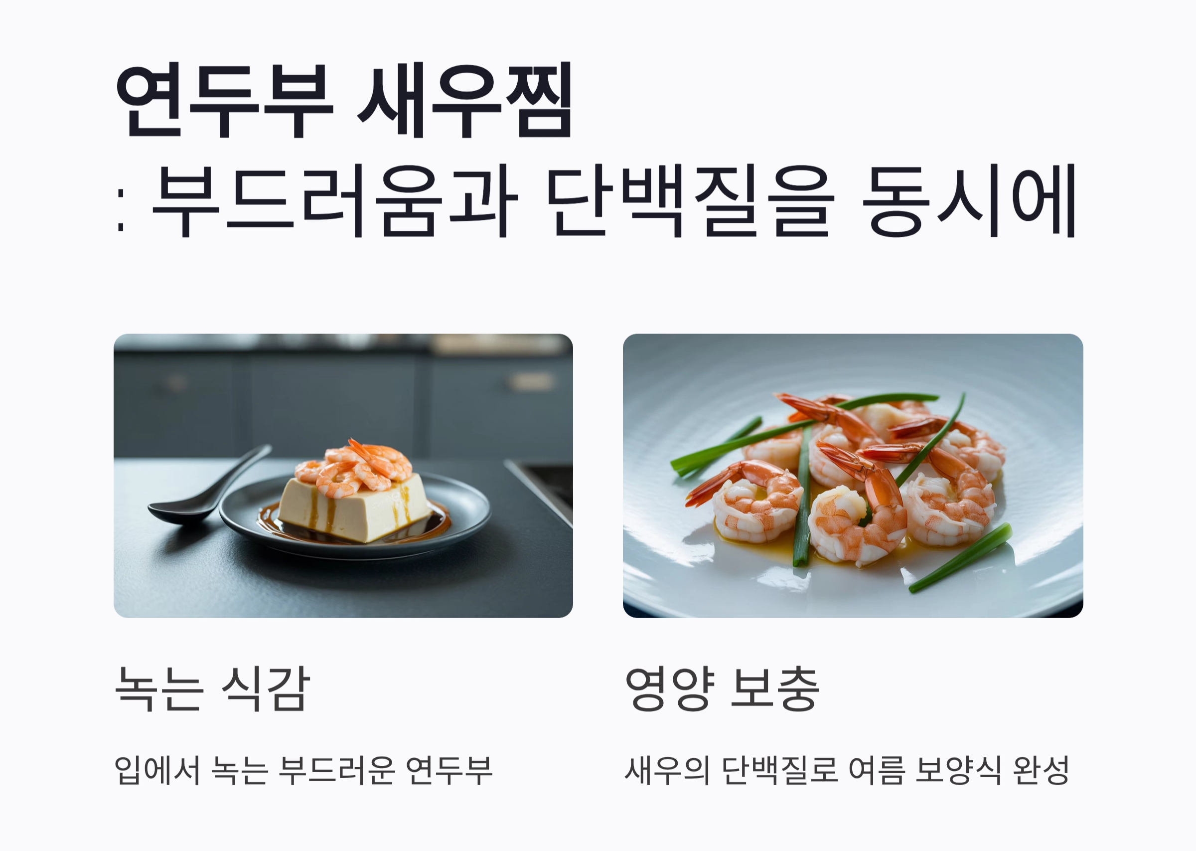 여름철 입맛 돋우는 스팀 요리 베스트 모음