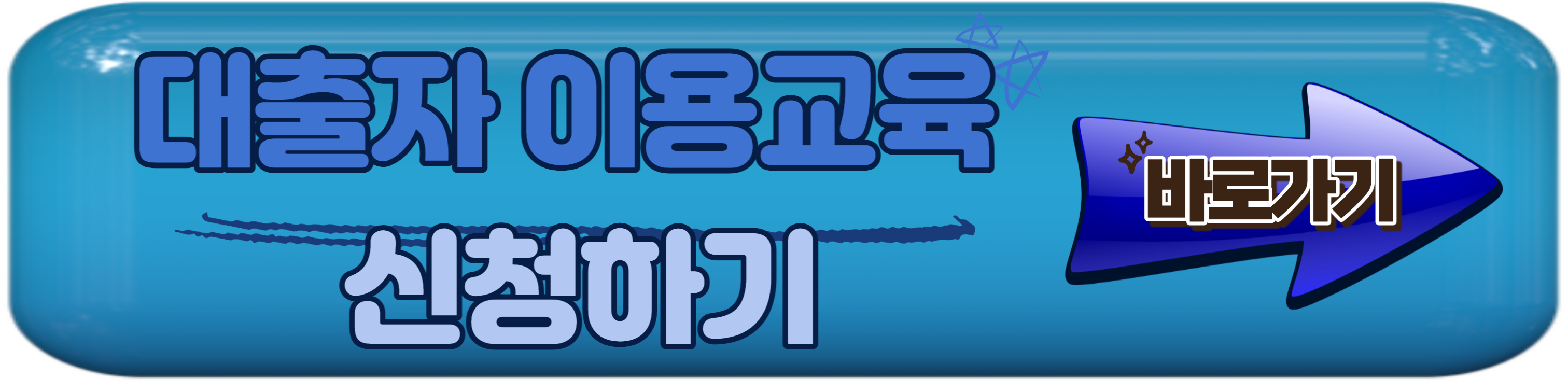 긴급 소액생계비대출 신청자격, 신청방법 알아보기