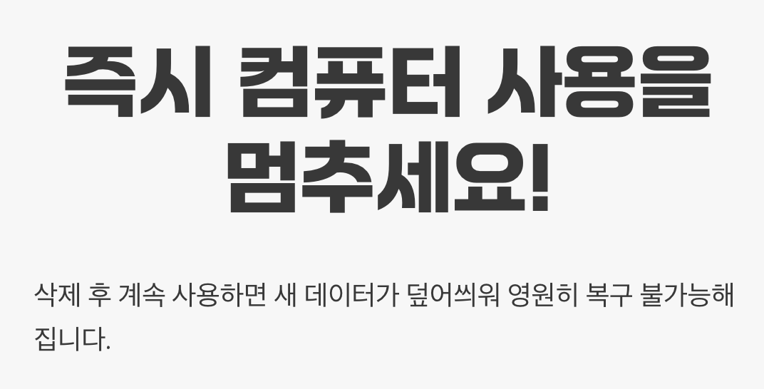 복구의 골든타임, '멈춤'의 미학