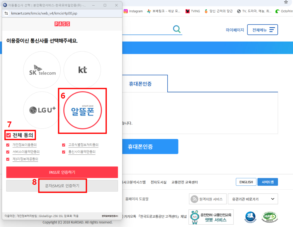 발급 절차 06
