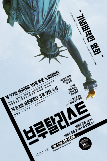 브루탈리스트 영화포스터