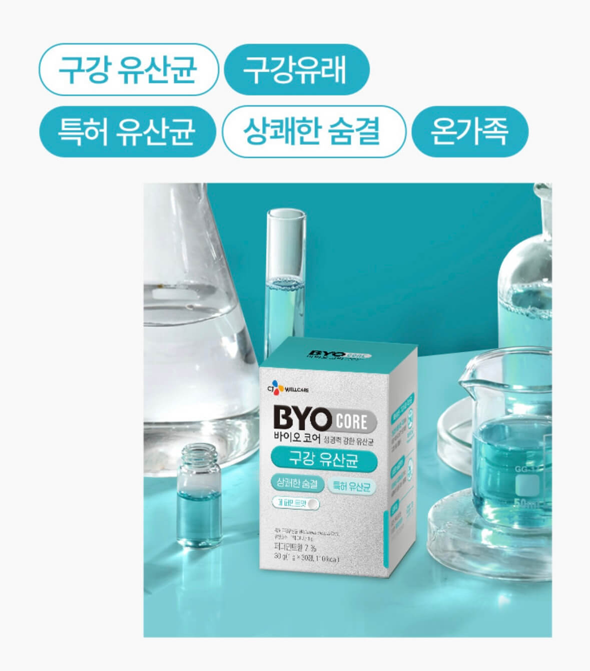 네고왕 CJ웰케어