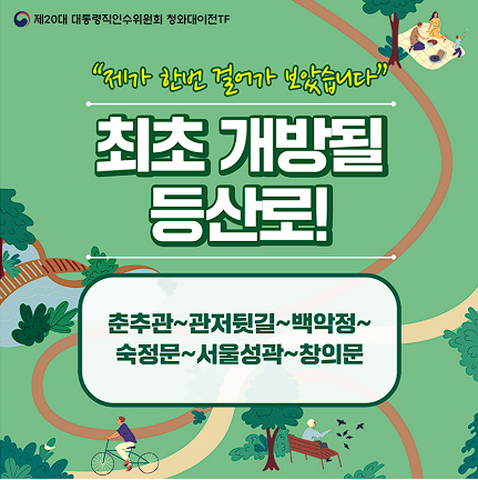 청와대 관람신청