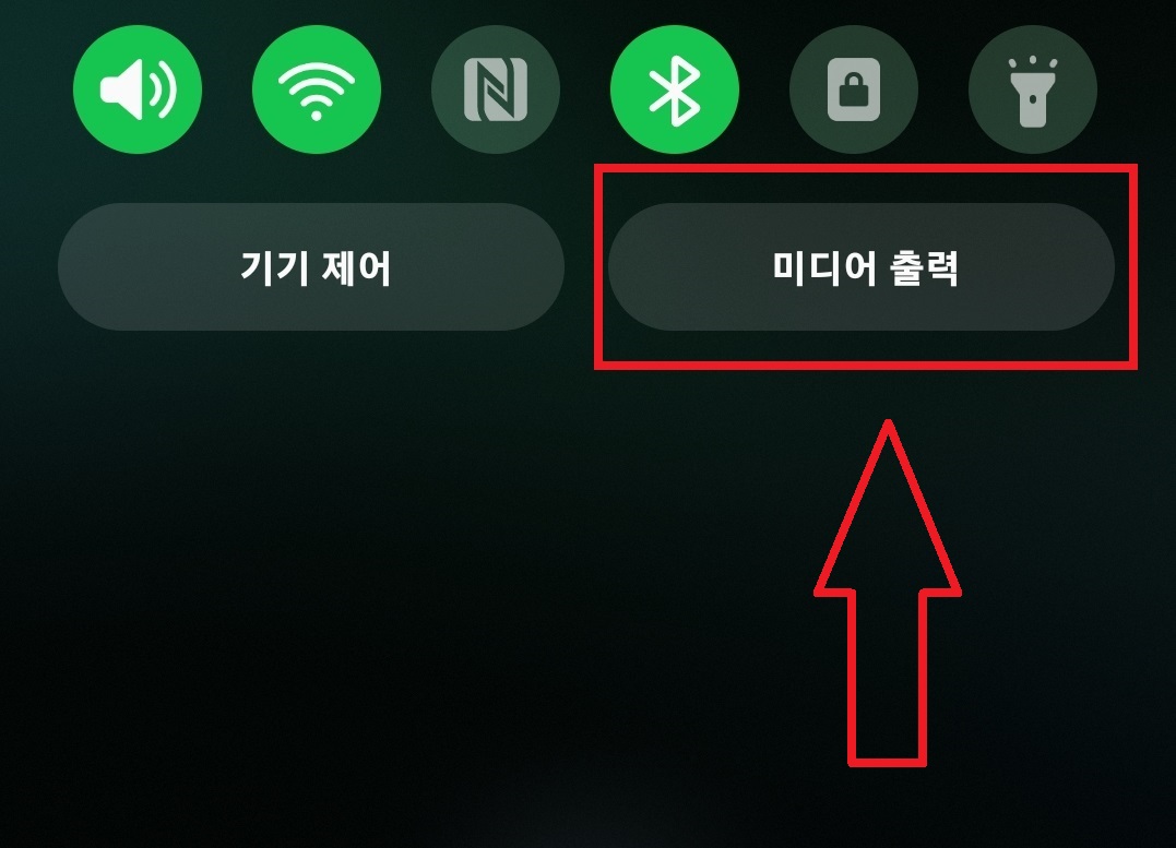 삼성 갤럭시 스마트폰에서 블루투스 이어폰 2개를 동시에 연결하는 방법 6