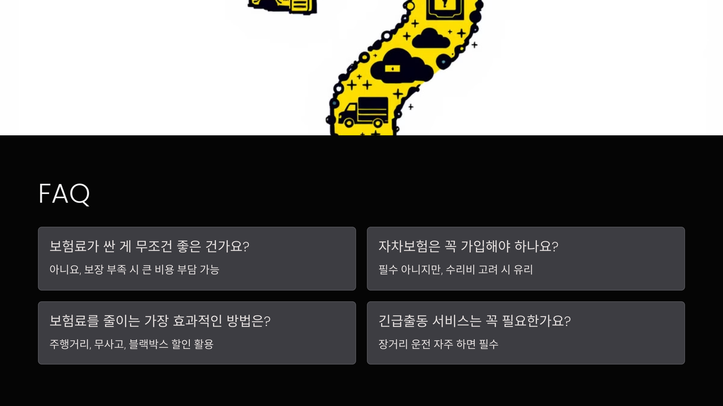FAQ