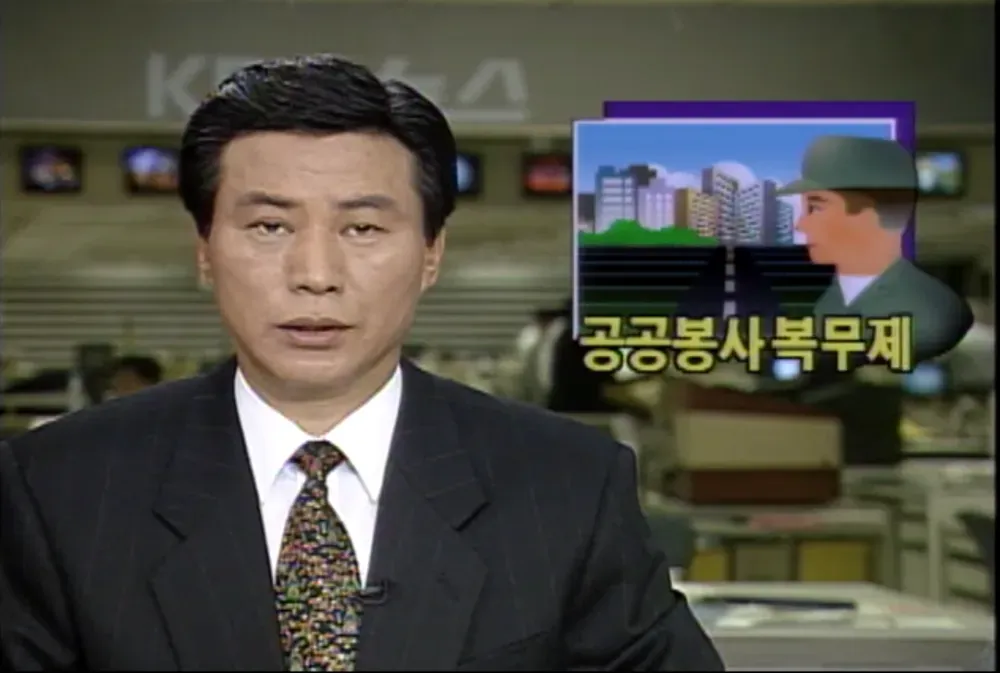 공익근무 복무기간 총정리 지원 요건 안내_8