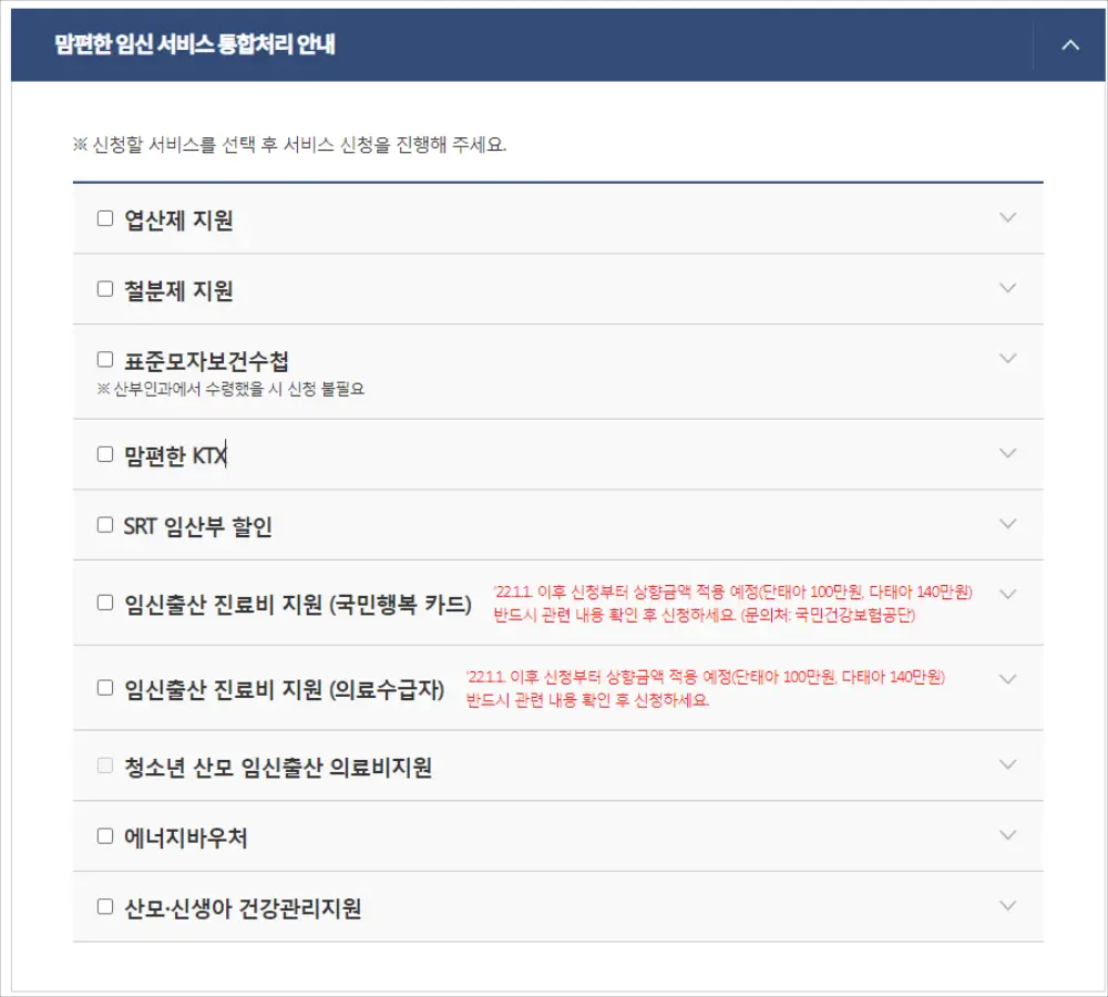 정부24 누리집