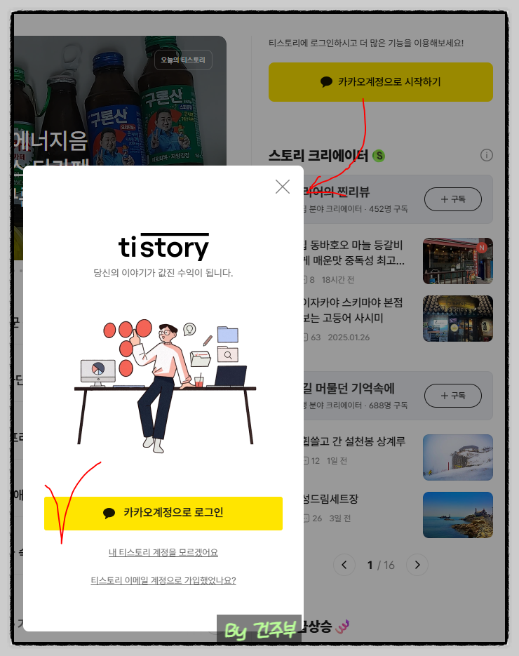 티스토리