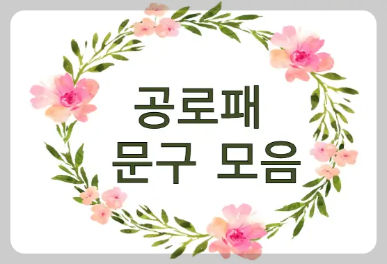 공로패 문구