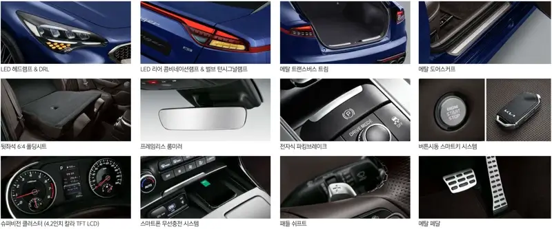 기아-스팅어-2023년형-구성-옵션-이미지