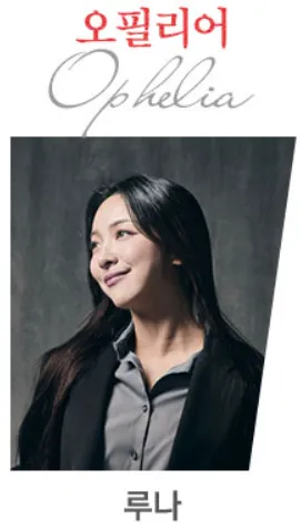 연극 햄릿 캐스팅 명단 6