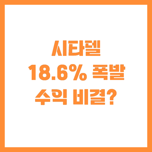 시타델 전술적 트레이딩 펀드 18.6..