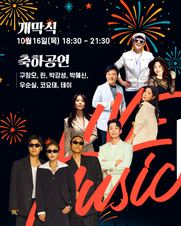 울산공업축제