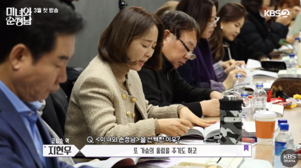 [미녀와 순정남] 드라마 등장인물