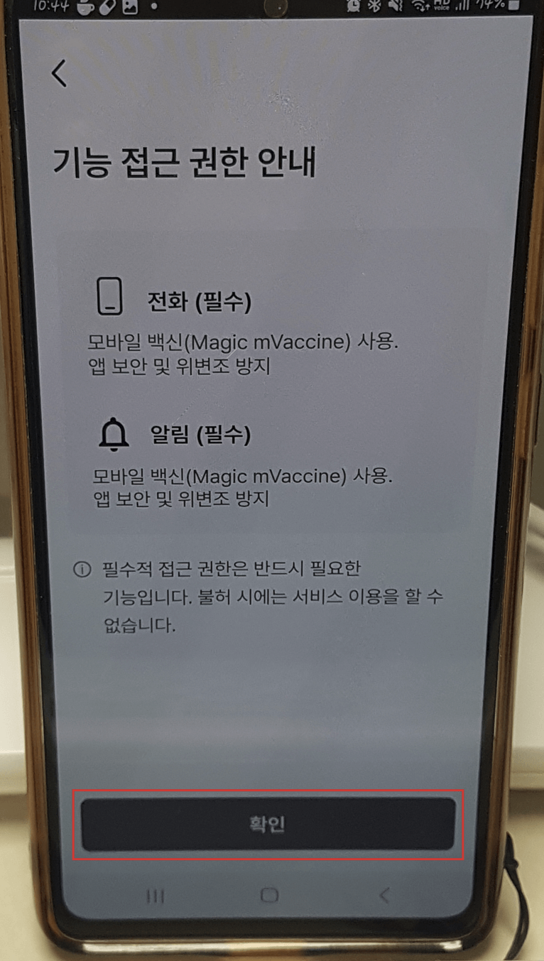 모바일 건강보험증 발급