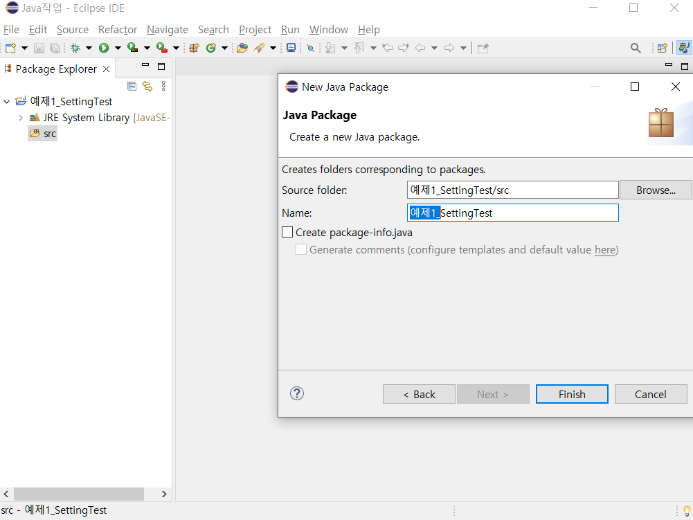 30대 문돌이의 Java 자바 프로그램 정복기 (2) 이클립스 설치 및 실습
