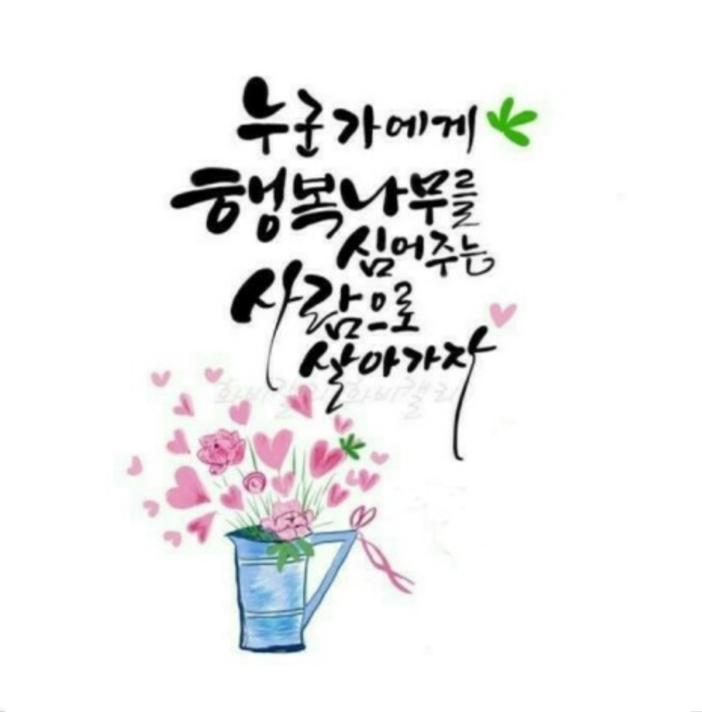 행복