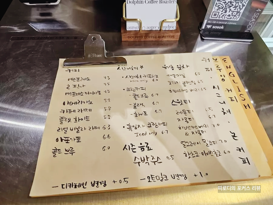 인천 송도 돌핀커피 로스터스