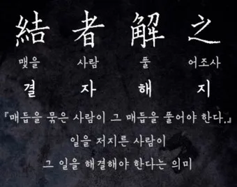 고사성어 모음 성공 사자성어 명언 모음_7