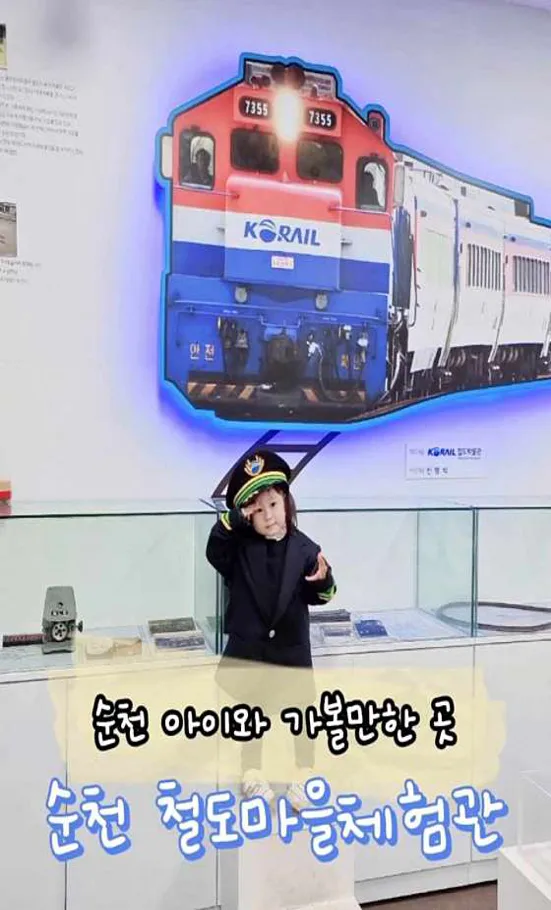 철도관사마을