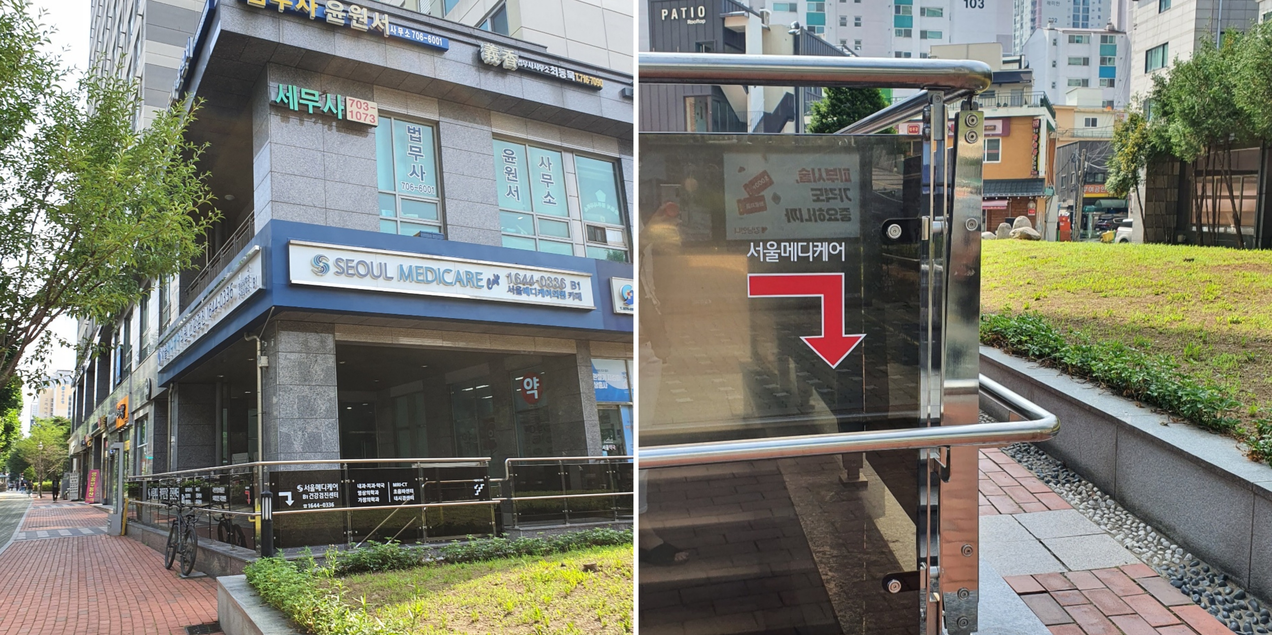 서울 메디케어 가는 길