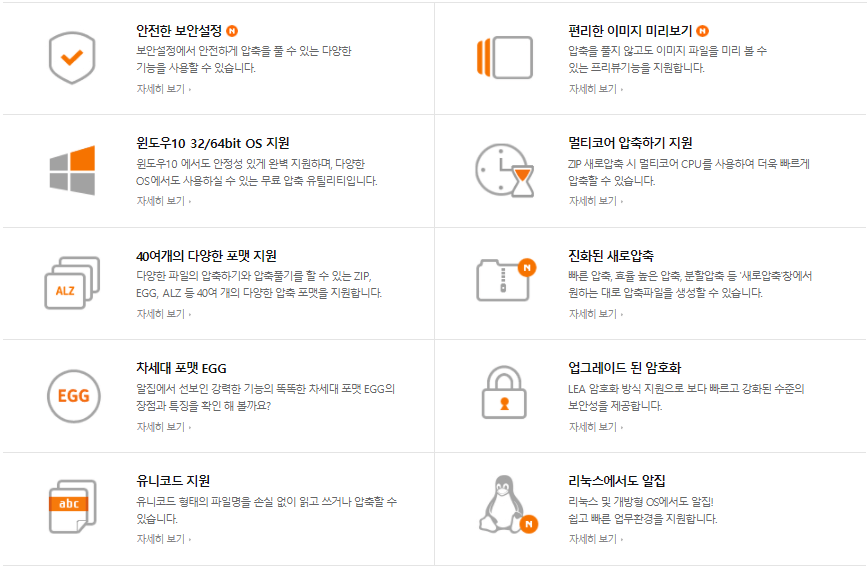 압축-주요-기능