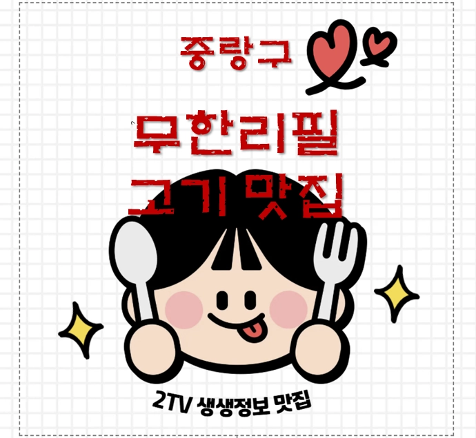 서울 중랑구 무한리필 고기 맛집 ❘ 생생정보 가격파괴 Why &lsquo;부자돼소&rsquo; 소고기3종+돼지고기3종