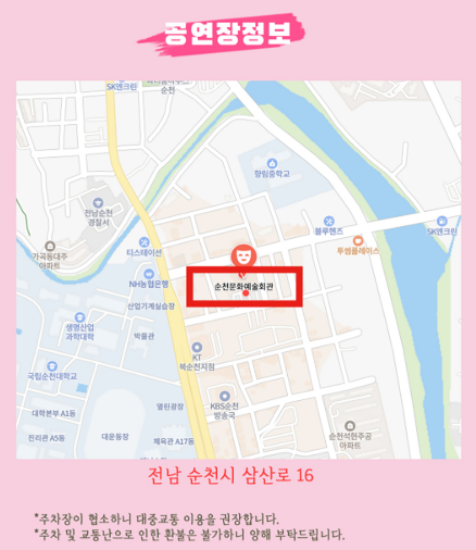 공연장 위치