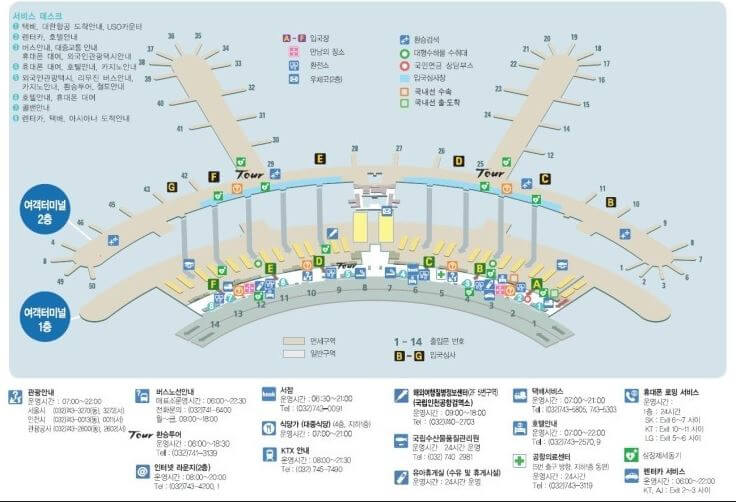인천공항 1층입국장 지도