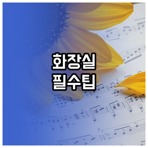 미스트롯4 콘서트 관람 정보 러닝타임..
