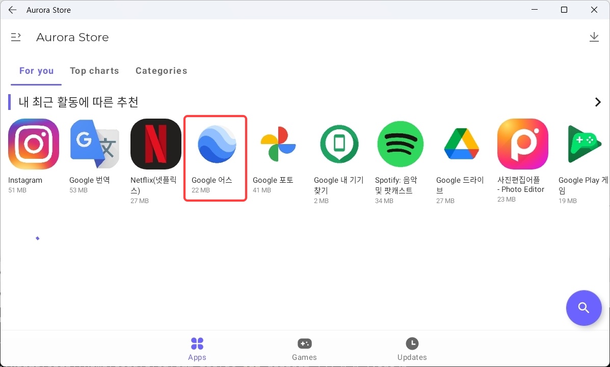 윈도우 11 안드로이드