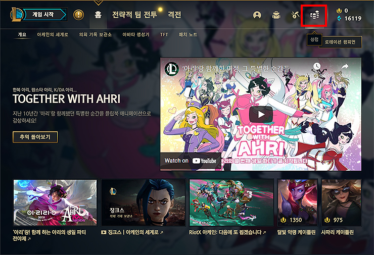 롤-클라이언트-창