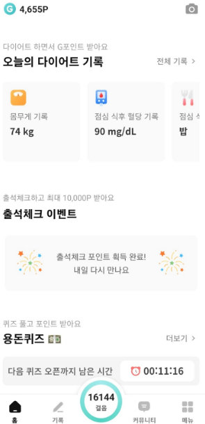 '지니어트' 포인트 적립 메뉴