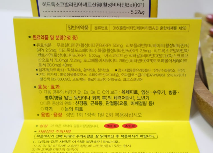 주의사항