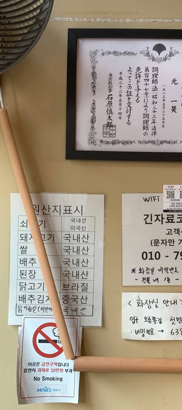 마포구맛집