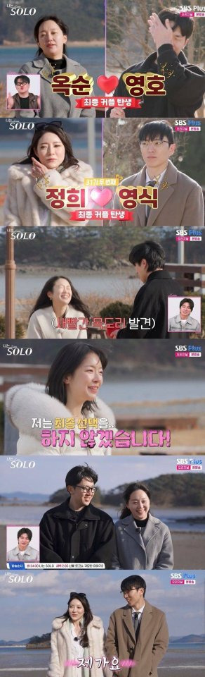 나는 솔로 31기 최커 현커 &amp;#124; 순자에 옥순 영숙 정희 왕따 논란