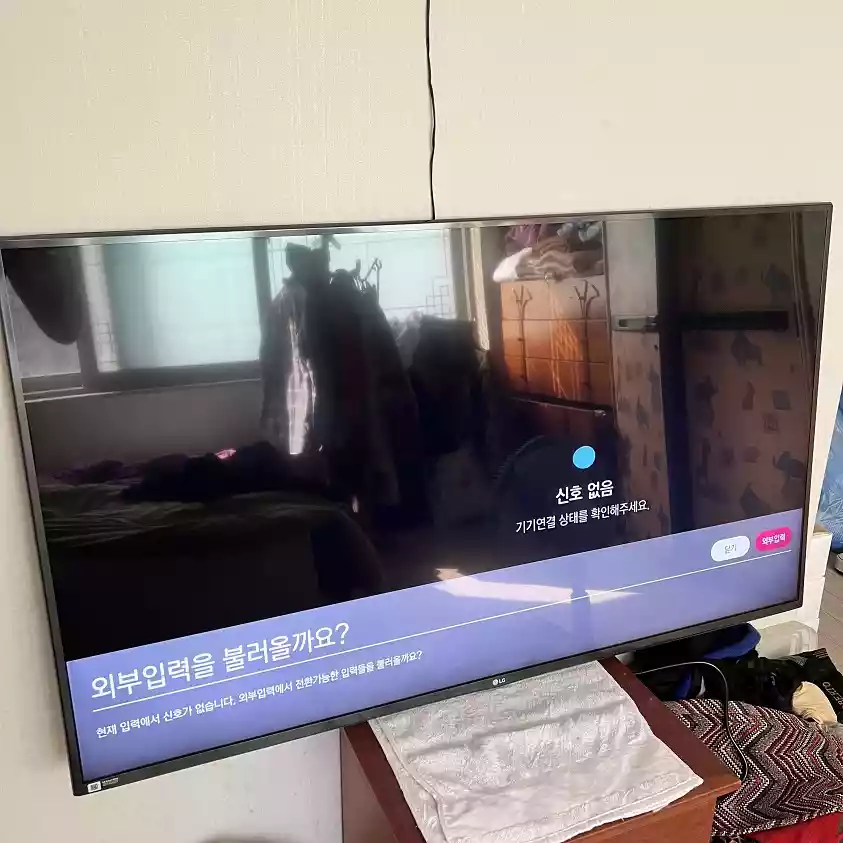 55인치TV사진