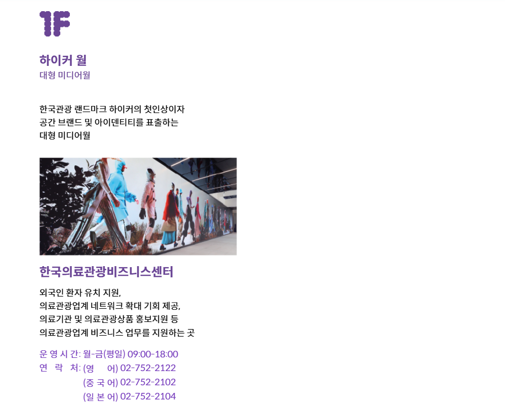 하이커 그라운드 프로그램 예약