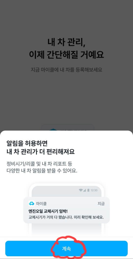 공임나라 엔진오일 공임비