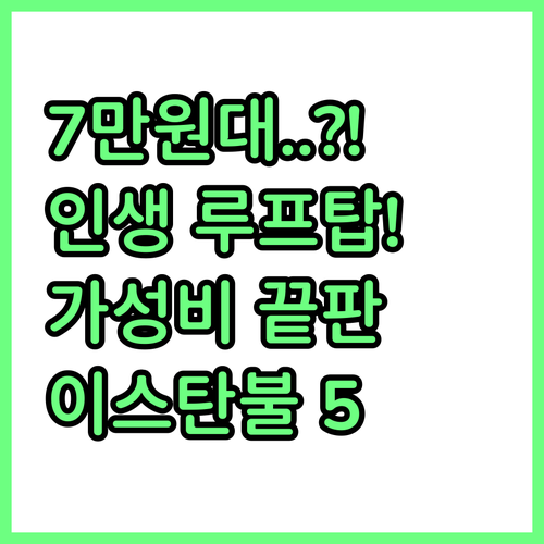7만원대부터 시작 이스탄불 가성비 끝..