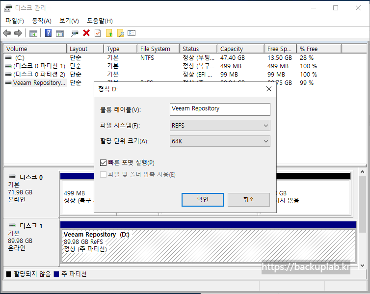 디스크 관리