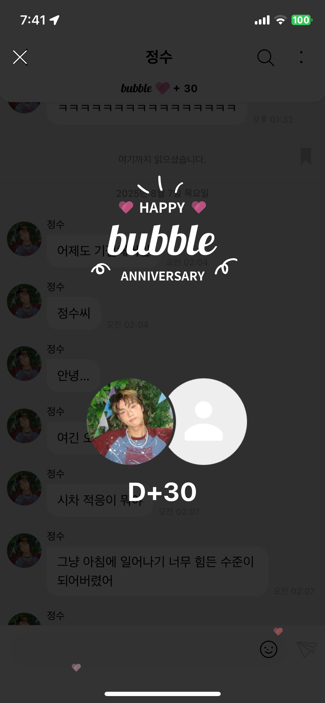 엑디즈 정수 버블 30일