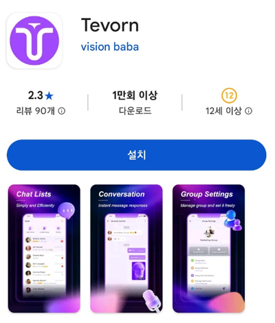 부업사기 어플
