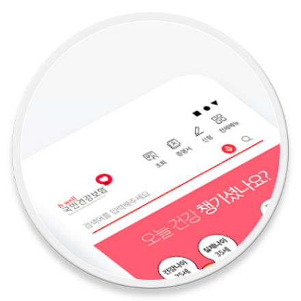 건강보험료 모의계산 로고